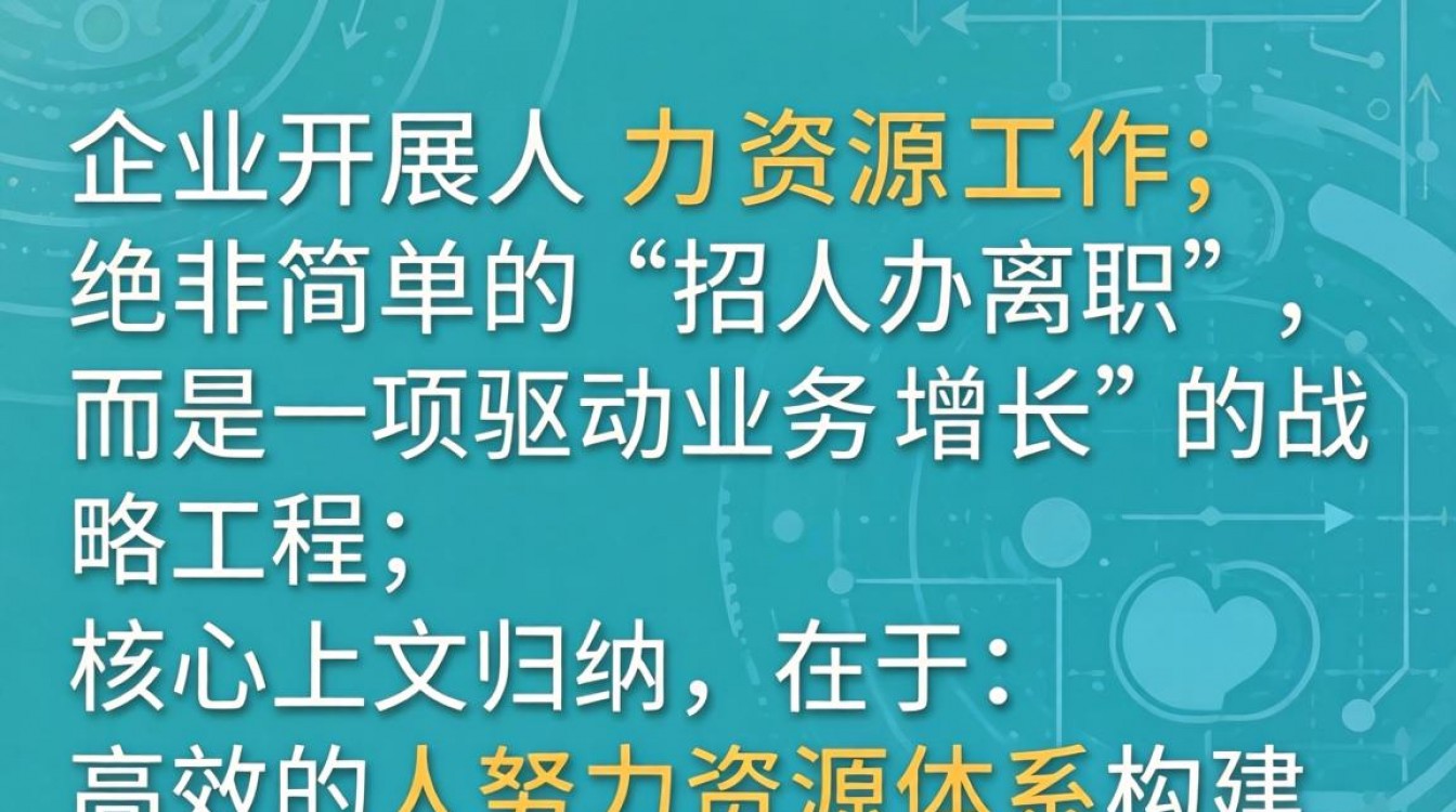 开人事公司需要什么条件?开人事代理公司流程及费用-图2 开人事公司需要什么条件?开人事代理公司流程及费用-图2