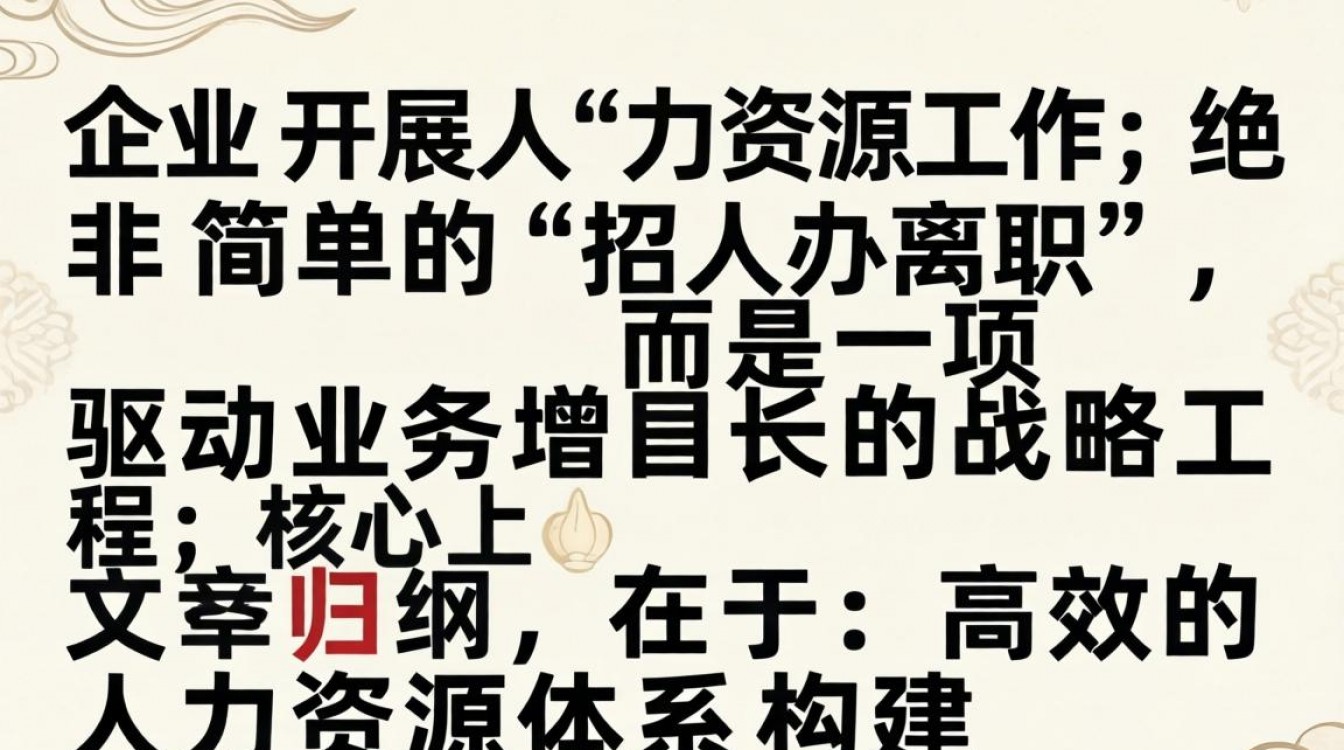 开人事公司需要什么条件?开人事代理公司流程及费用-图3 开人事公司需要什么条件?开人事代理公司流程及费用-图3