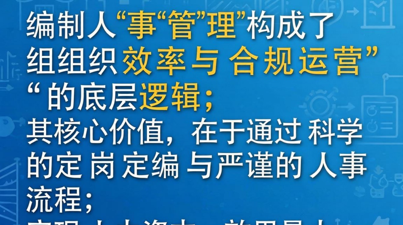 人事代理和编制有什么区别?人事代理算正式编制吗?-图2 人事代理和编制有什么区别?人事代理算正式编制吗?-图2