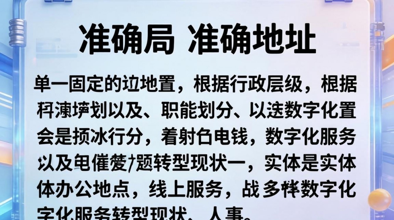 人事局地址在哪里?人事局详细地址怎么查?-图2 人事局地址在哪里?人事局详细地址怎么查?-图2