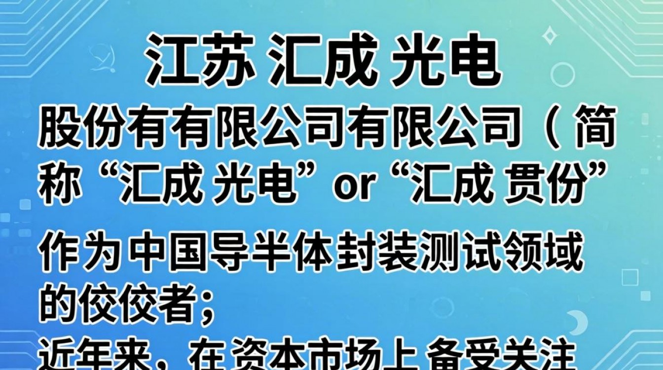 汇成光电怎么样,真实工资待遇及员工评价好不好?-图2 汇成光电怎么样,真实工资待遇及员工评价好不好?-图2