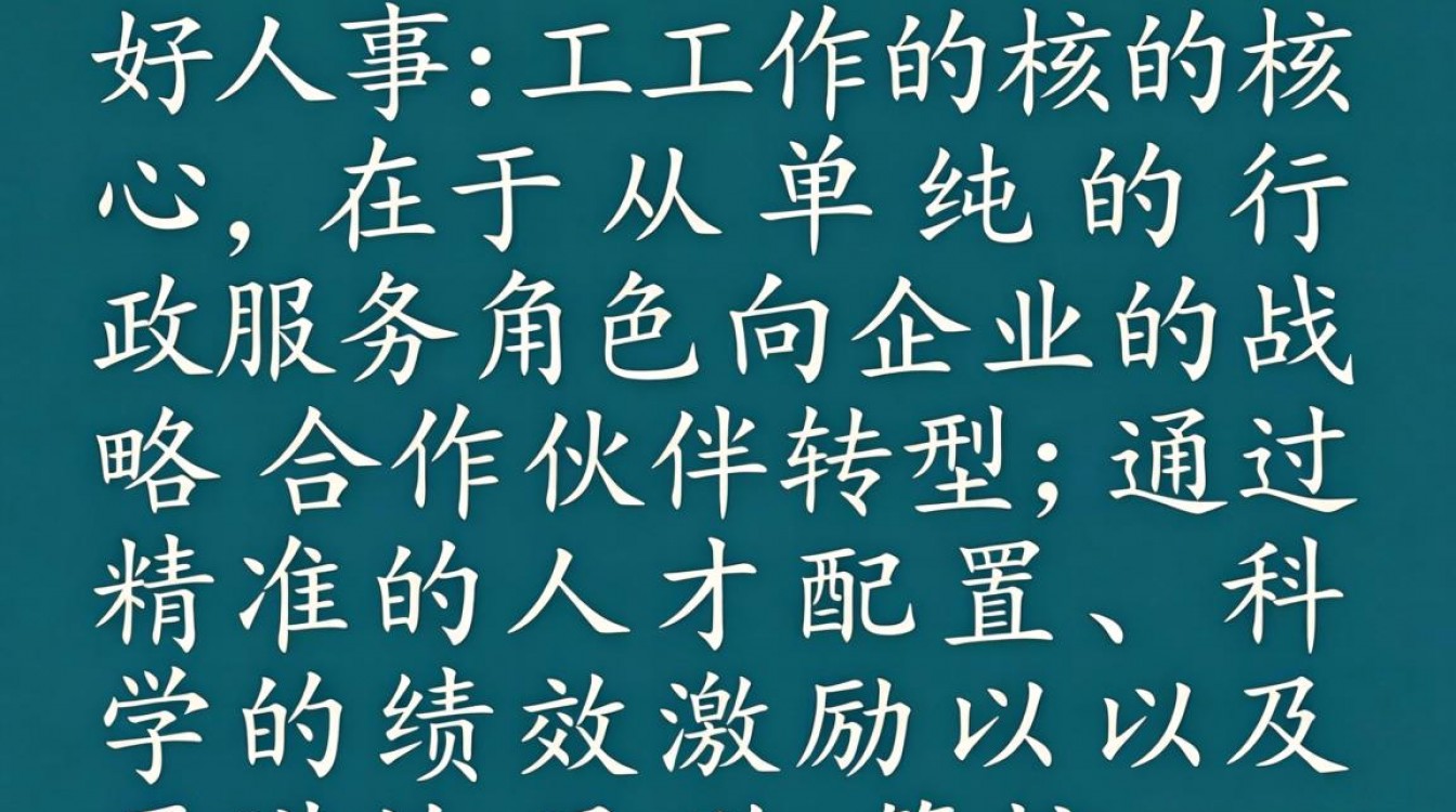 如何做人事才能快速上手?新手做人事主要工作内容有哪些-图2 如何做人事才能快速上手?新手做人事主要工作内容有哪些-图2