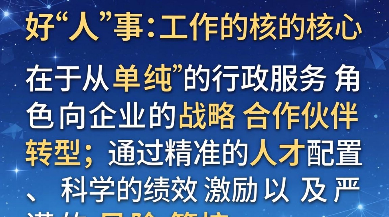 如何做人事才能快速上手?新手做人事主要工作内容有哪些-图3 如何做人事才能快速上手?新手做人事主要工作内容有哪些-图3