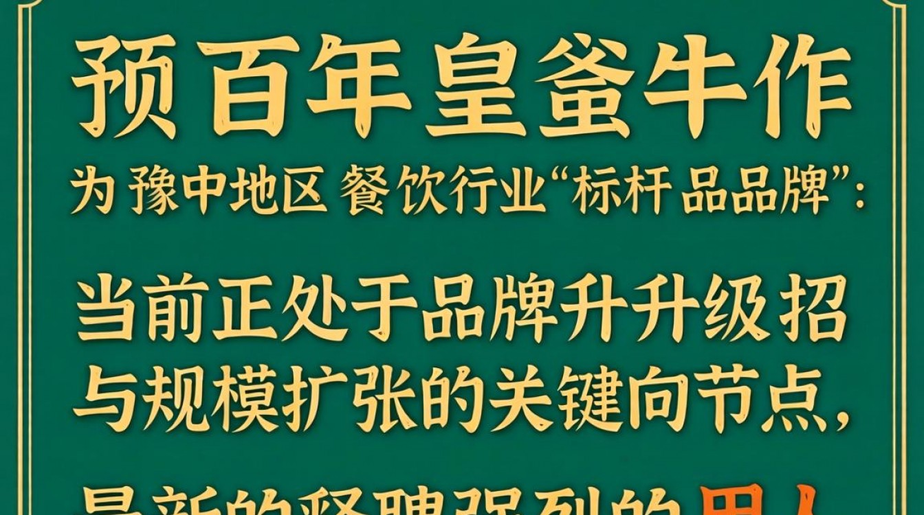临颍百年皇牛最新招聘信息有哪些,薪资待遇及电话是多少?-图3 临颍百年皇牛最新招聘信息有哪些,薪资待遇及电话是多少?-图3