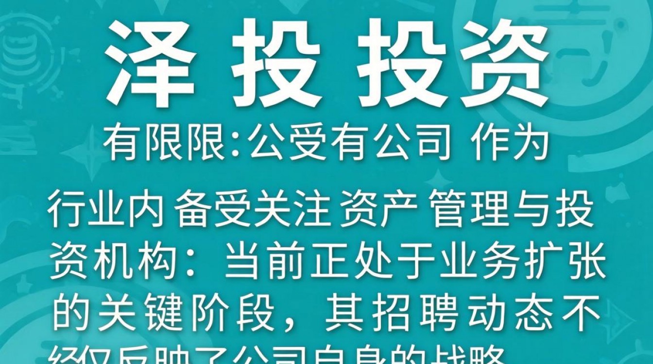 青泽投资有限公司招聘吗?青泽投资有限公司招聘信息哪里找?-图1 青泽投资有限公司招聘吗?青泽投资有限公司招聘信息哪里找?-图1