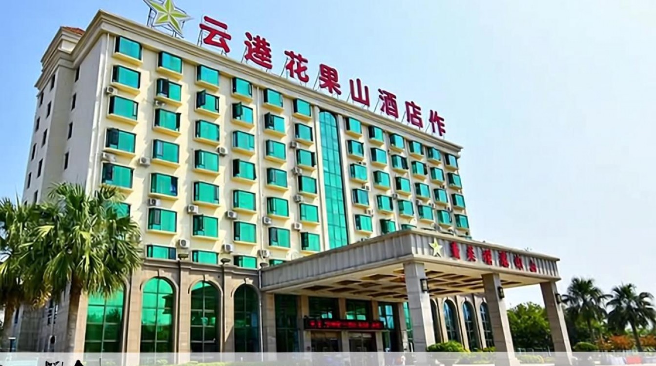 连云港花果山酒店近期有招聘吗,工资待遇怎么样?