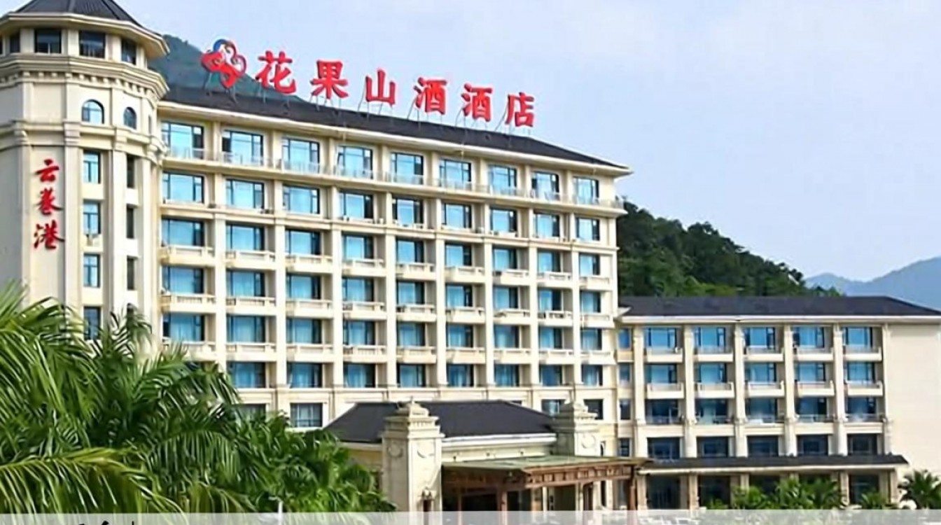 连云港花果山酒店近期有招聘吗,工资待遇怎么样?-图2 连云港花果山酒店近期有招聘吗,工资待遇怎么样?-图2