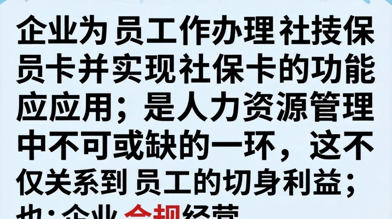 企业社保卡登录不了怎么办？附详细操作步骤指南-图1