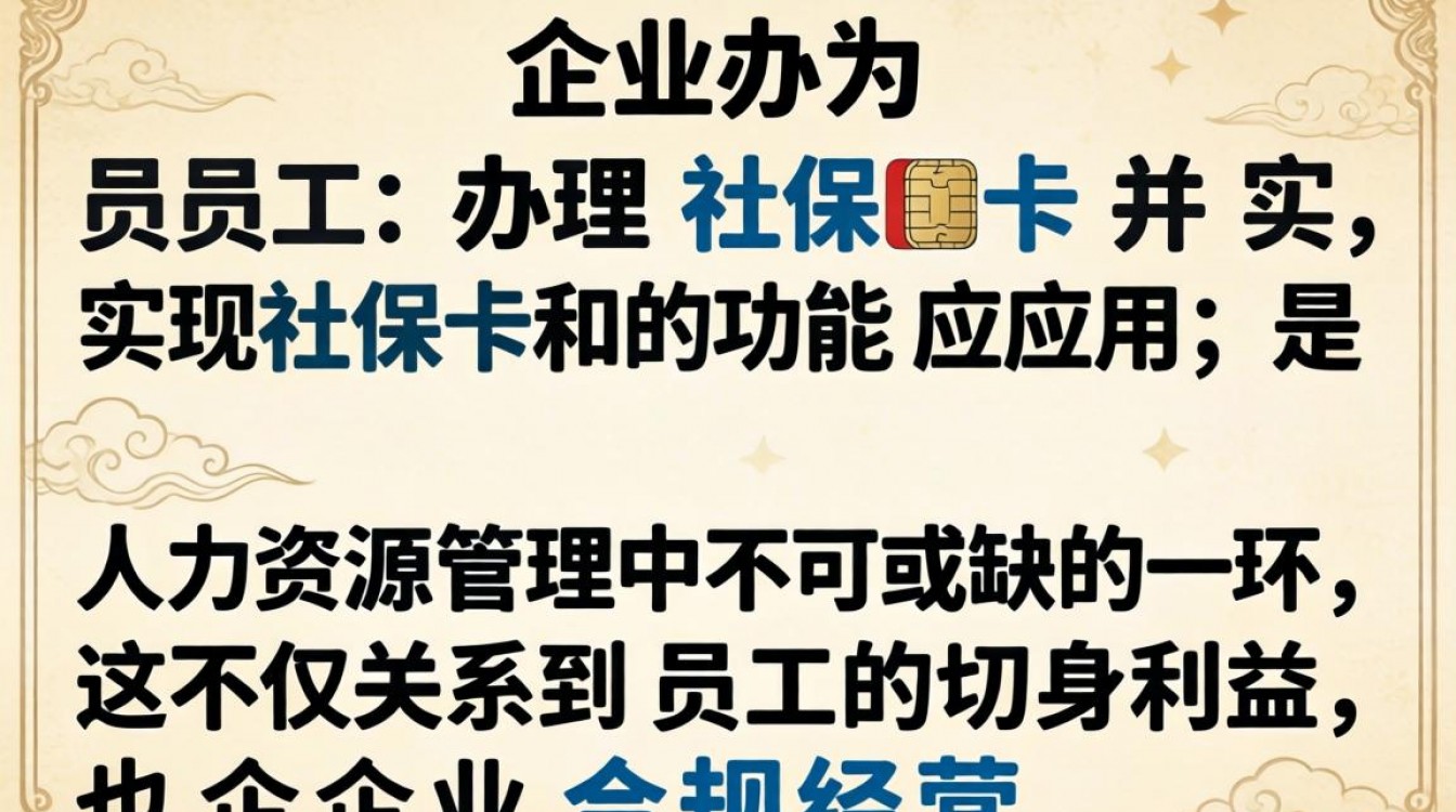 企业社保卡登录不了怎么办？附详细操作步骤指南-图3