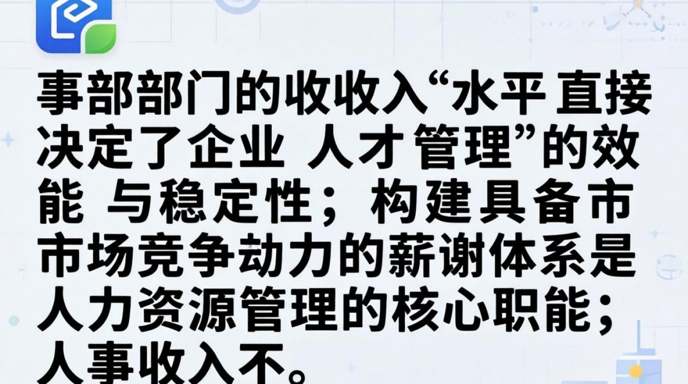人事专员工资一般多少钱一个月?做人事薪资待遇好吗-图2 人事专员工资一般多少钱一个月?做人事薪资待遇好吗-图2