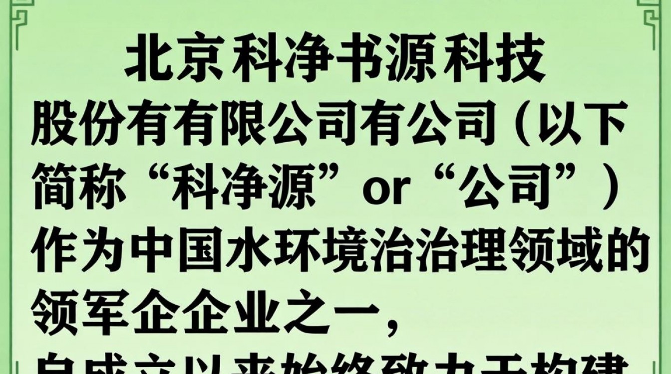 北京科净源怎么样?北京科净源公司靠谱吗?-图3 北京科净源怎么样?北京科净源公司靠谱吗?-图3