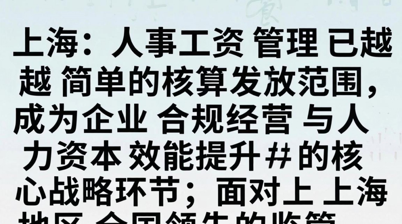 上海人事工资一般多少？上海人事专员月薪大概多少钱？-图2