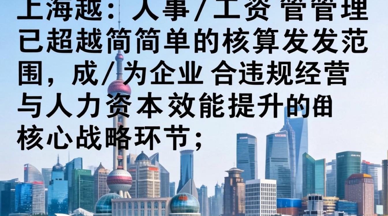 上海人事工资一般多少？上海人事专员月薪大概多少钱？-图1