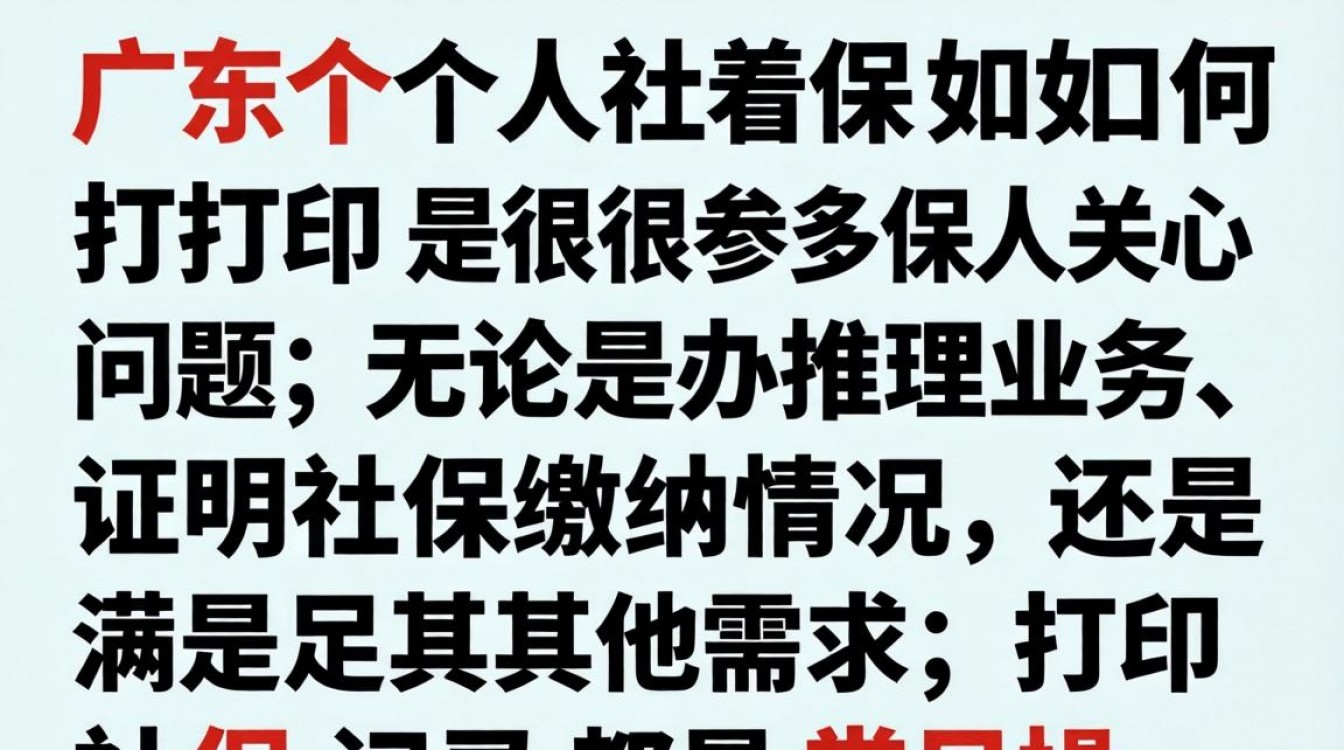 广东个人社保缴费证明怎么打印?手机线上操作步骤有哪些-图3 广东个人社保缴费证明怎么打印?手机线上操作步骤有哪些-图3