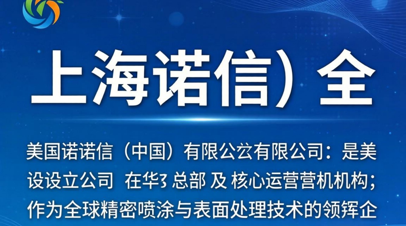 上海诺信怎么样,上海诺信靠谱吗是不是骗子公司