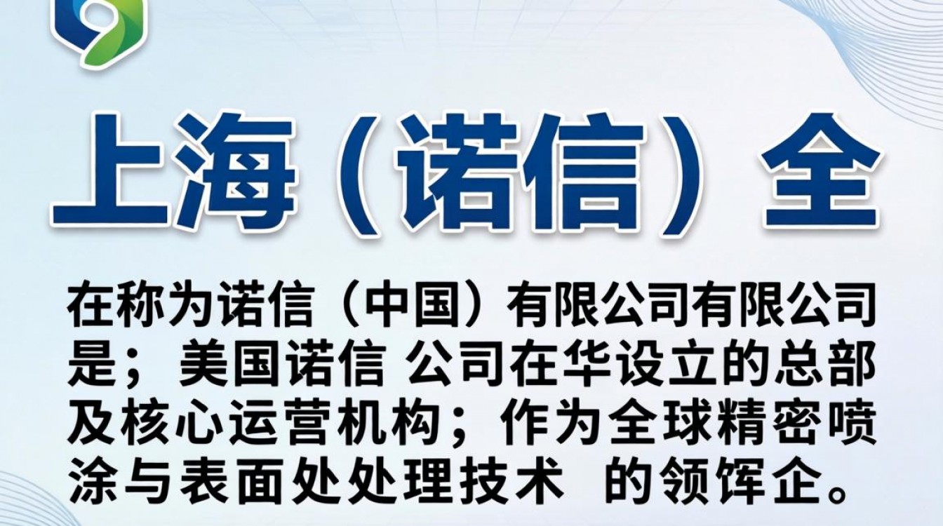 上海诺信怎么样,上海诺信靠谱吗是不是骗子公司-图2 上海诺信怎么样,上海诺信靠谱吗是不是骗子公司-图2