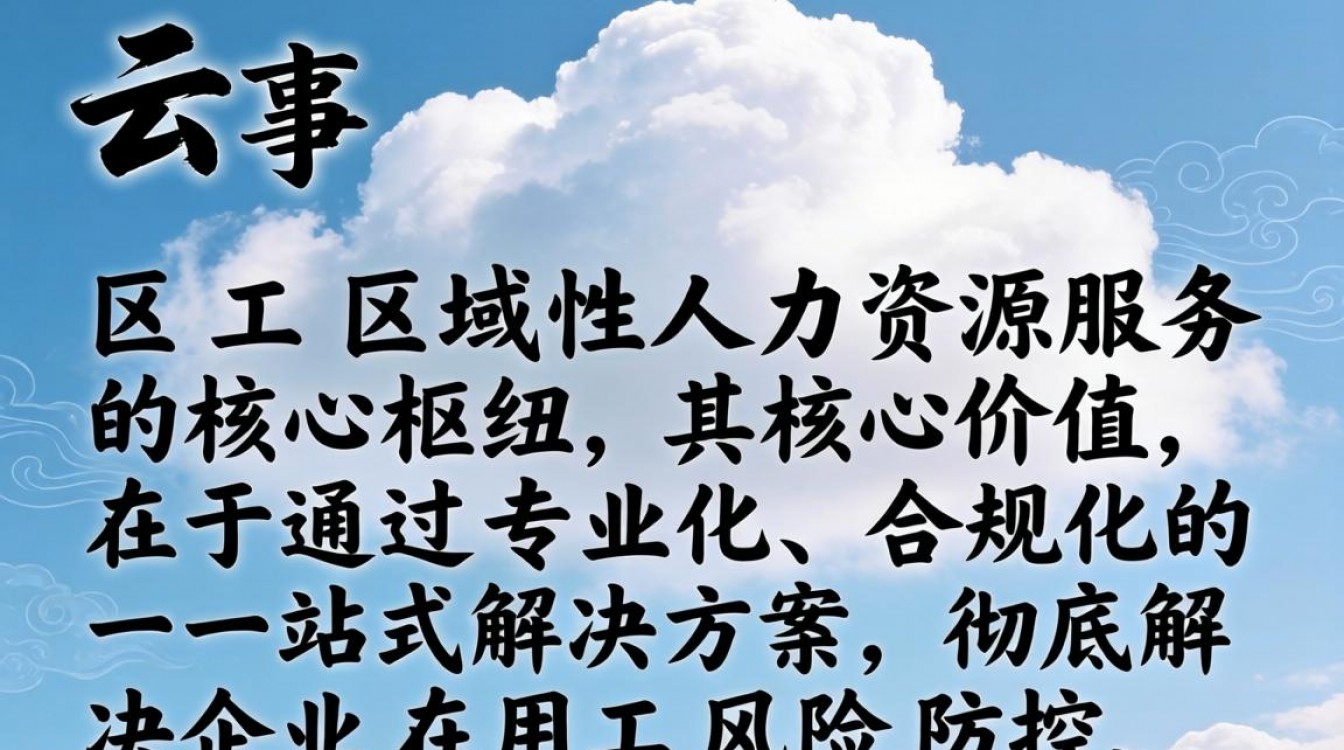 白云人事招聘信息哪里看？靠谱的人事代理公司推荐，广州白云人事网官方入口在哪里-图1