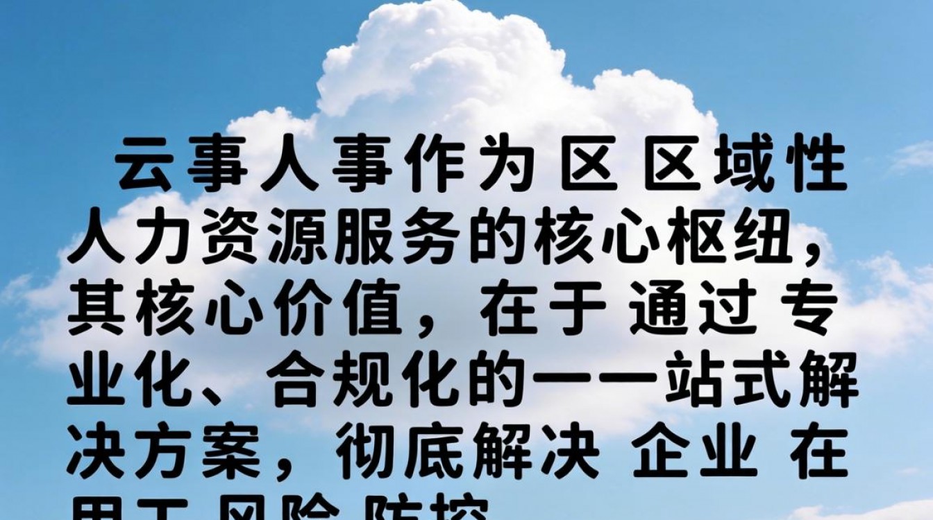 白云人事招聘信息哪里看？靠谱的人事代理公司推荐，广州白云人事网官方入口在哪里-图3