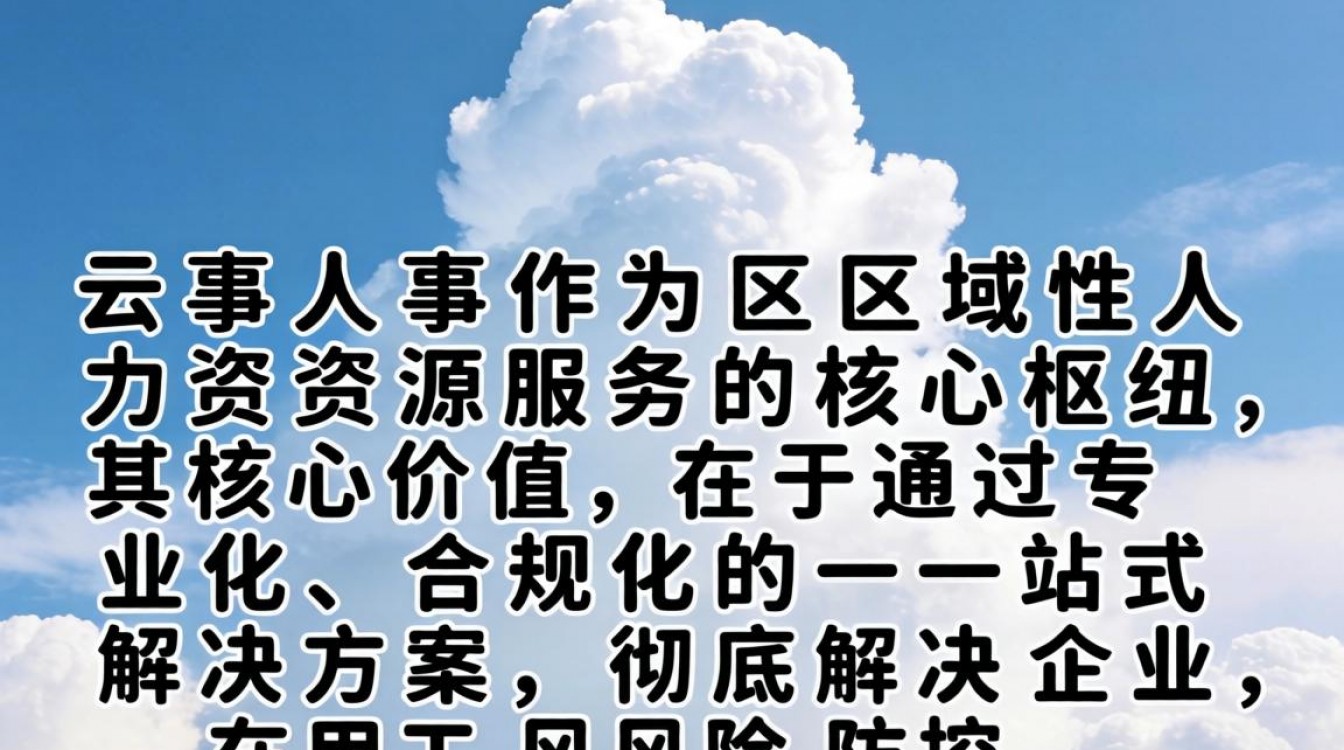 白云人事招聘信息哪里看？靠谱的人事代理公司推荐，广州白云人事网官方入口在哪里-图2