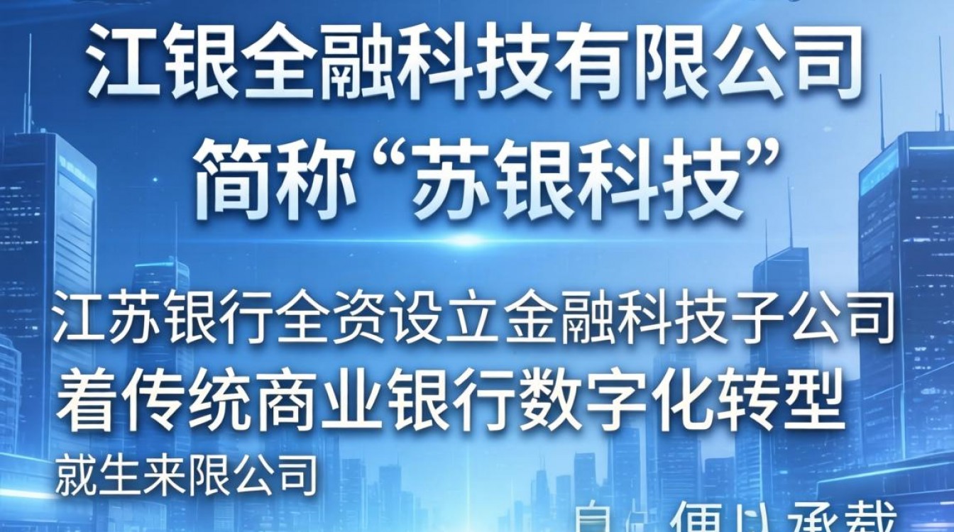 苏银科技怎么样?苏银科技靠谱吗?-图2 苏银科技怎么样?苏银科技靠谱吗?-图2