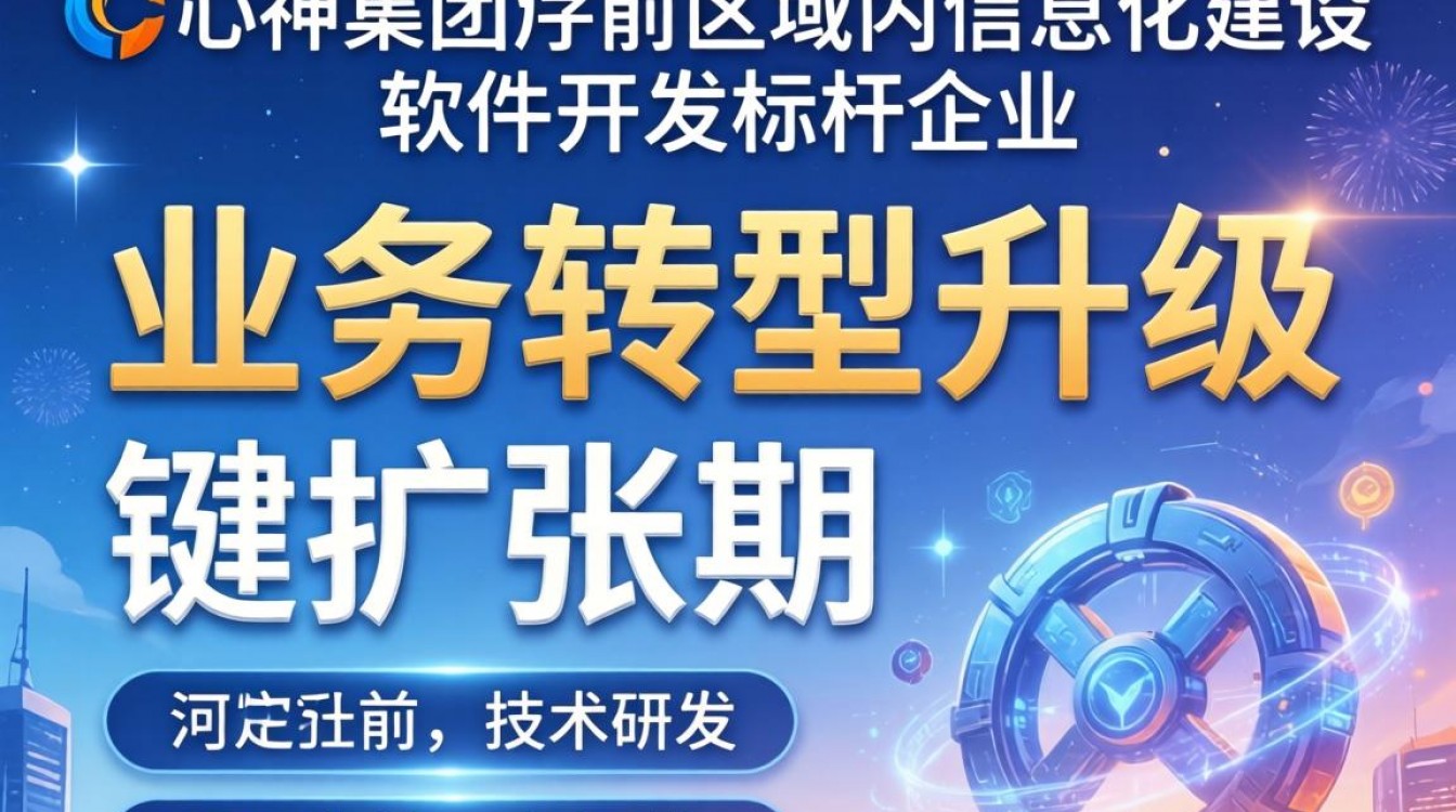 河北心神集团招聘信息是真的吗?河北心神集团招聘待遇怎么样?-图3 河北心神集团招聘信息是真的吗?河北心神集团招聘待遇怎么样?-图3