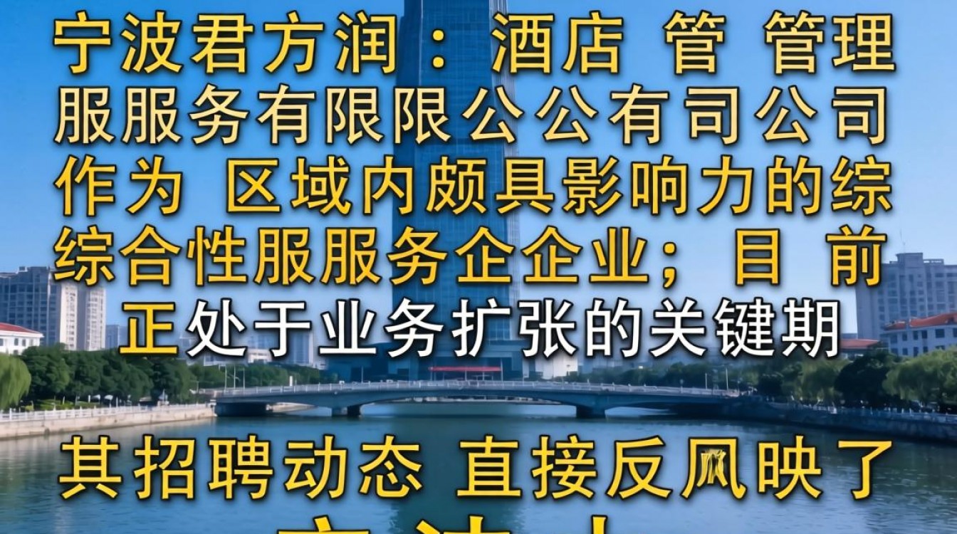 宁波君润招聘最新消息?宁波君润招聘信息真实吗?-图1 宁波君润招聘最新消息?宁波君润招聘信息真实吗?-图1