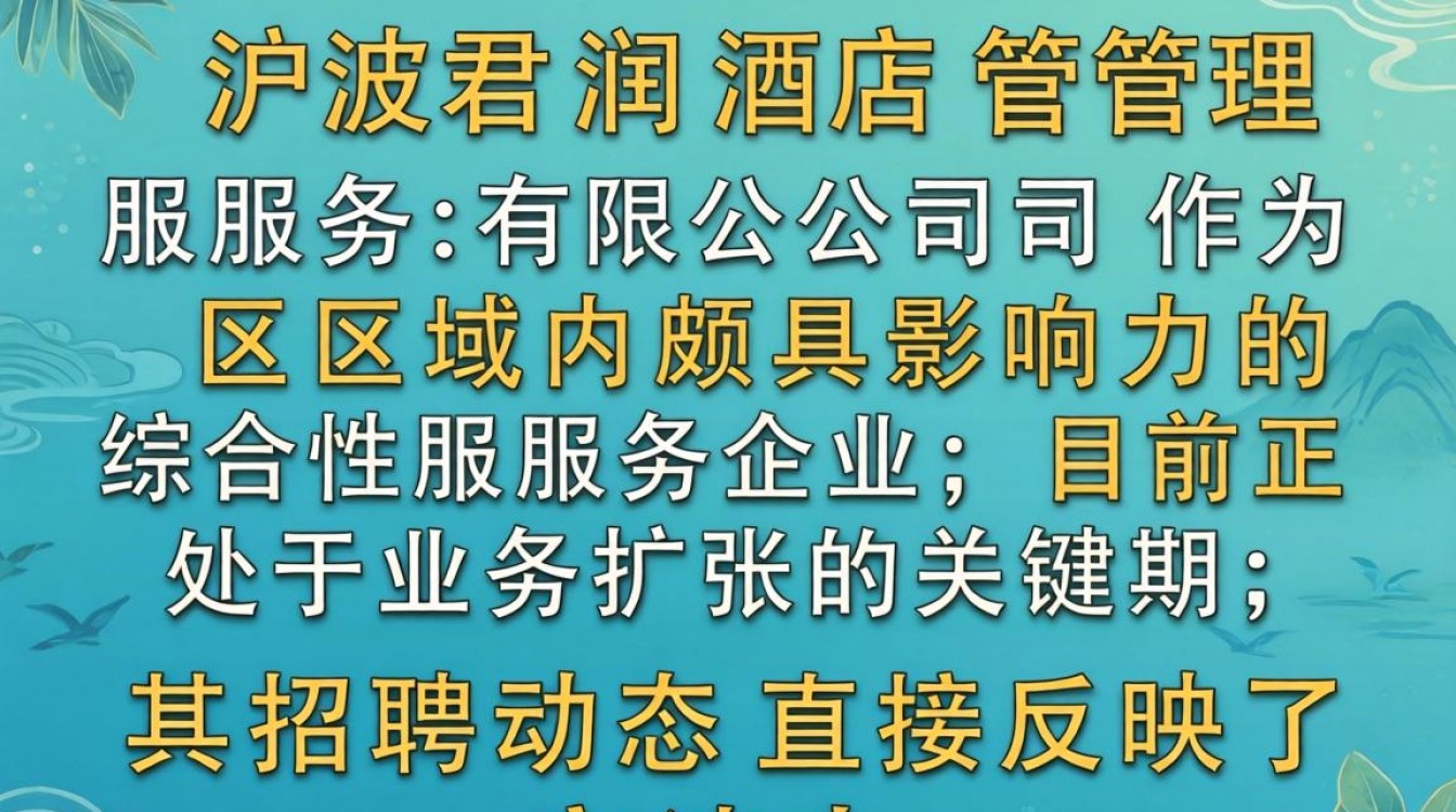 宁波君润招聘最新消息?宁波君润招聘信息真实吗?-图2 宁波君润招聘最新消息?宁波君润招聘信息真实吗?-图2