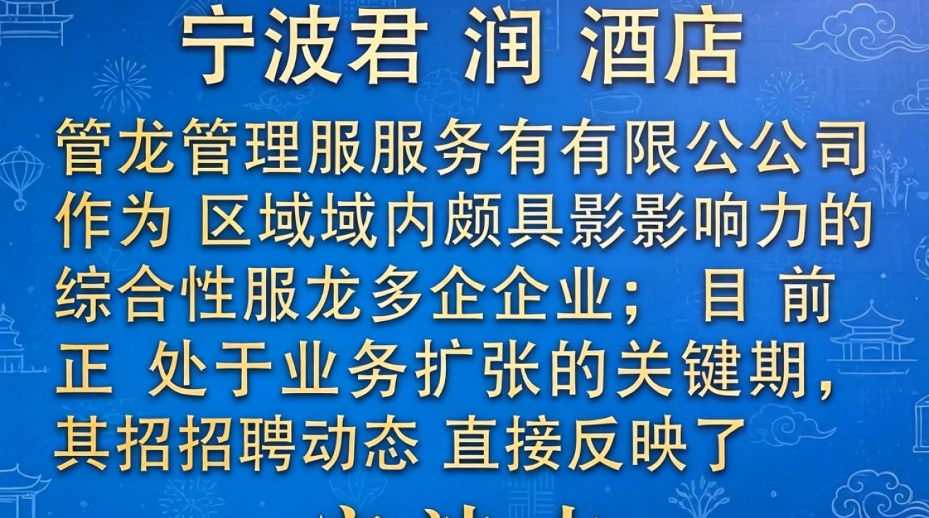 宁波君润招聘最新消息?宁波君润招聘信息真实吗?-图3 宁波君润招聘最新消息?宁波君润招聘信息真实吗?-图3