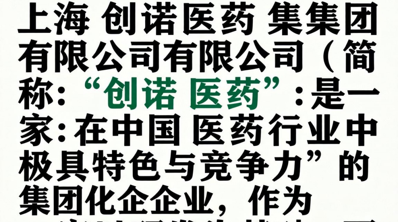 创诺医药怎么样?创诺医药工资待遇及发展前景如何?-图1 创诺医药怎么样?创诺医药工资待遇及发展前景如何?-图1