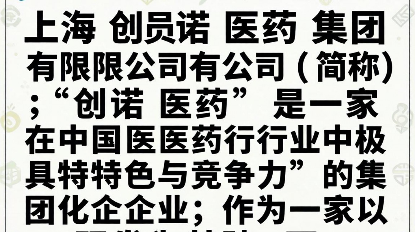 创诺医药怎么样?创诺医药工资待遇及发展前景如何?-图3 创诺医药怎么样?创诺医药工资待遇及发展前景如何?-图3