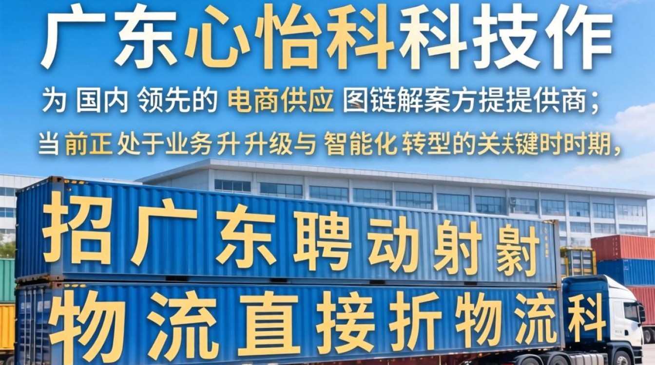 广东心怡科技招聘最新消息，广东心怡科技招聘靠谱吗？-图2