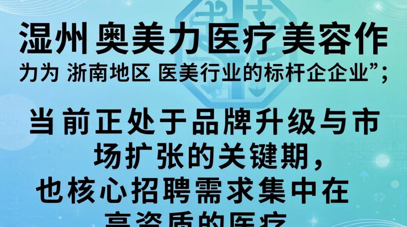 温州奥美力最新招聘信息在哪看,温州奥美力招人吗待遇好吗?-图3 温州奥美力最新招聘信息在哪看,温州奥美力招人吗待遇好吗?-图3