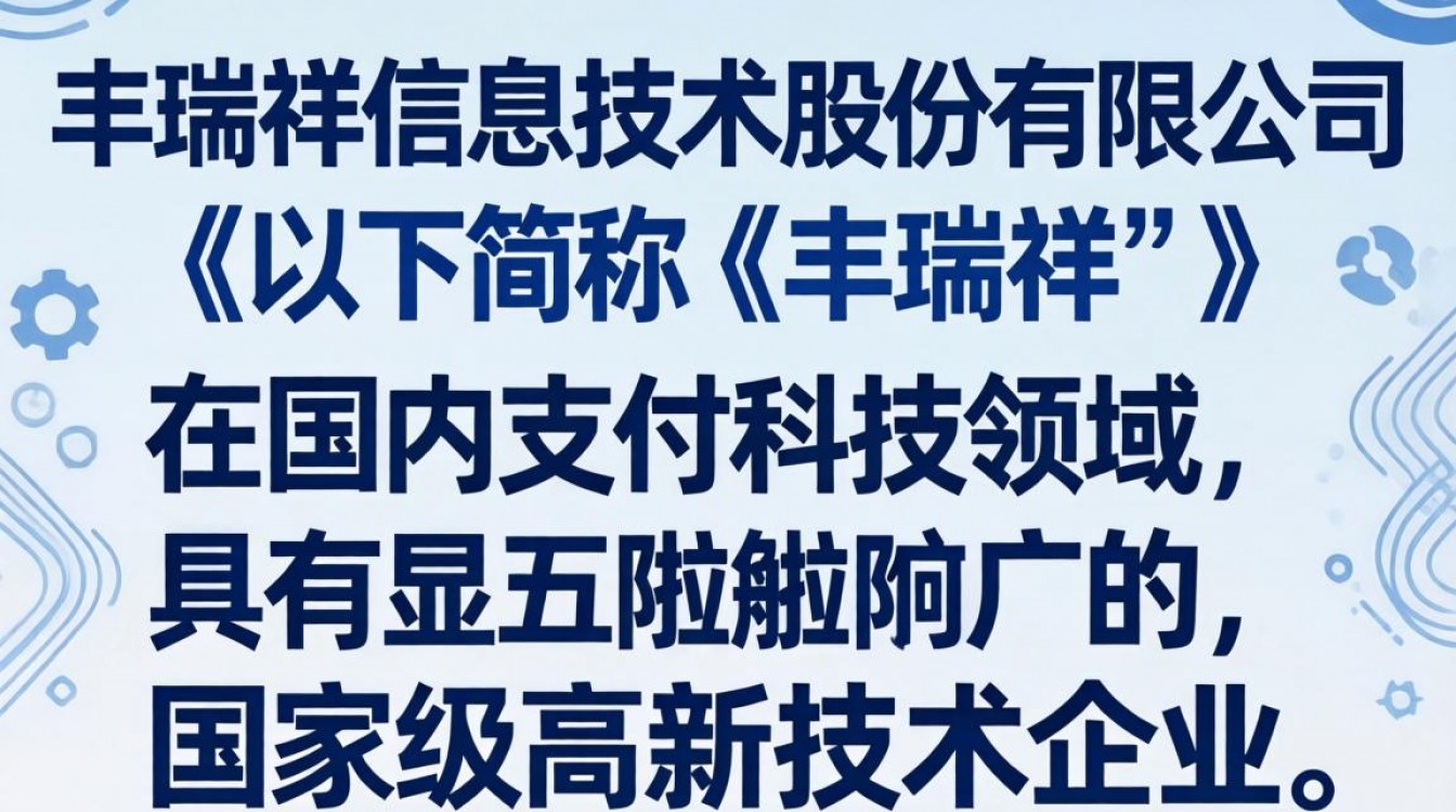 北京丰瑞祥怎么样？北京丰瑞祥公司靠谱吗？-图2
