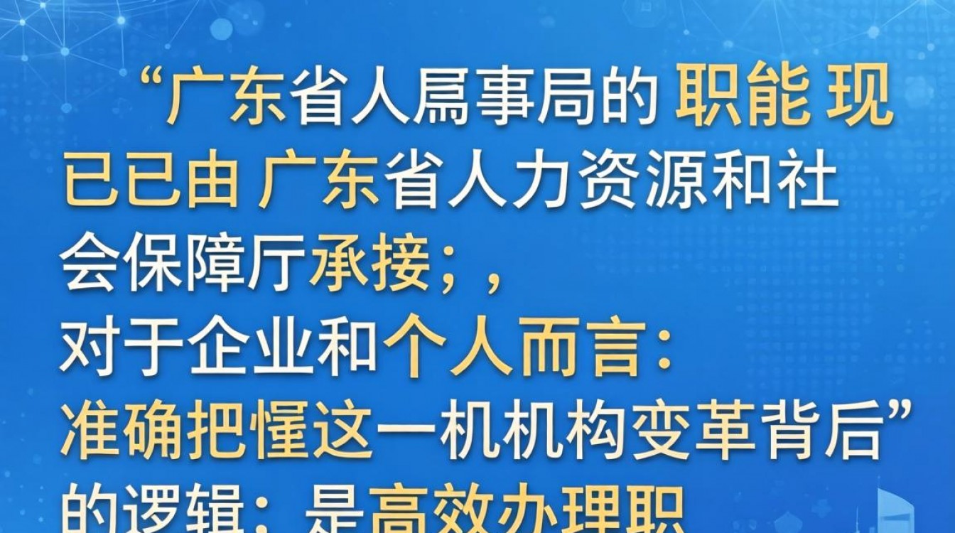 广东省人事局在哪里?广东省人事局官网电话是多少-图2 广东省人事局在哪里?广东省人事局官网电话是多少-图2