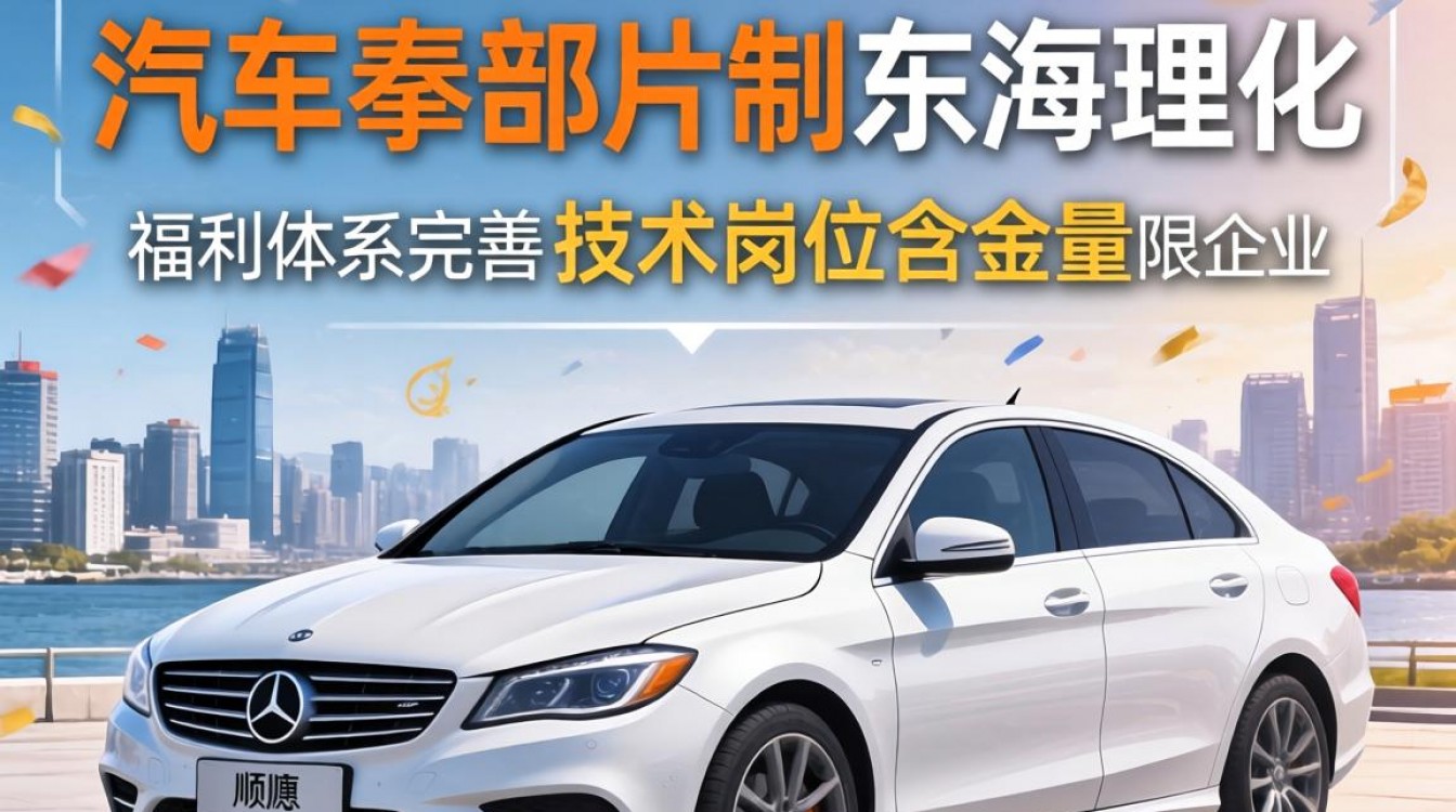 顺德东海理化招聘要求高吗，顺德东海理化工资待遇怎么样？-图1