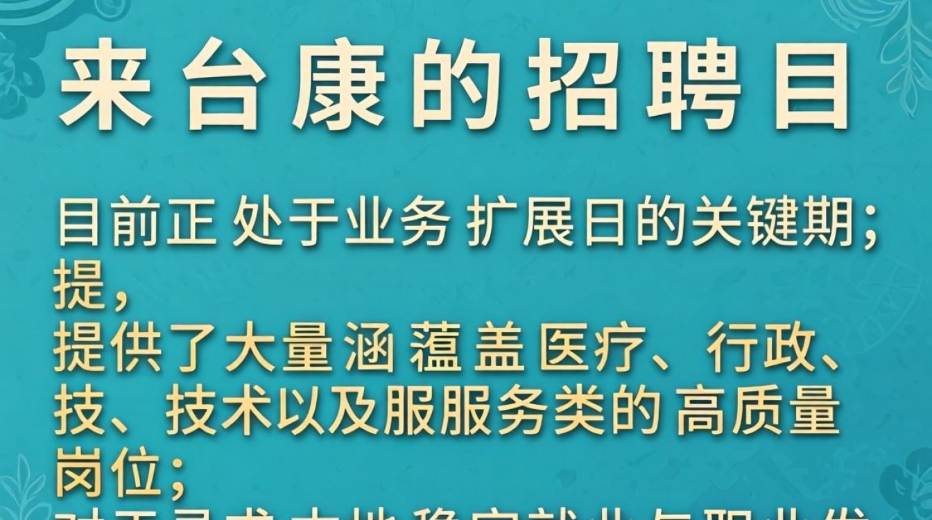 怀来台康最新招聘信息在哪看?怀来台康工资待遇怎么样-图2 怀来台康最新招聘信息在哪看?怀来台康工资待遇怎么样-图2