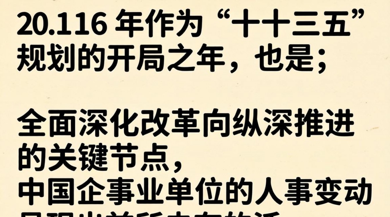2016年人事变动大吗?2016年人事变动最新消息详解-图3 2016年人事变动大吗?2016年人事变动最新消息详解-图3