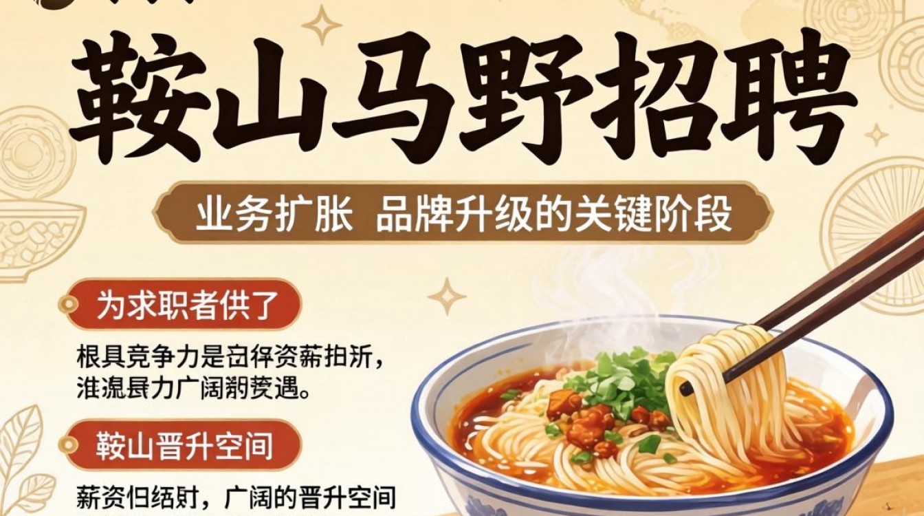 鞍山马野招聘信息是真的吗?鞍山马野最新招聘工资待遇-图2 鞍山马野招聘信息是真的吗?鞍山马野最新招聘工资待遇-图2
