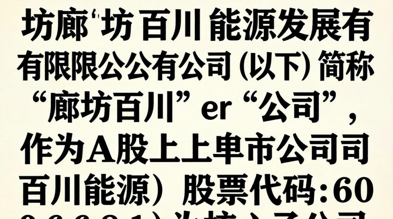 廊坊百川怎么样,廊坊百川真实评价到底好不好-图3 廊坊百川怎么样,廊坊百川真实评价到底好不好-图3