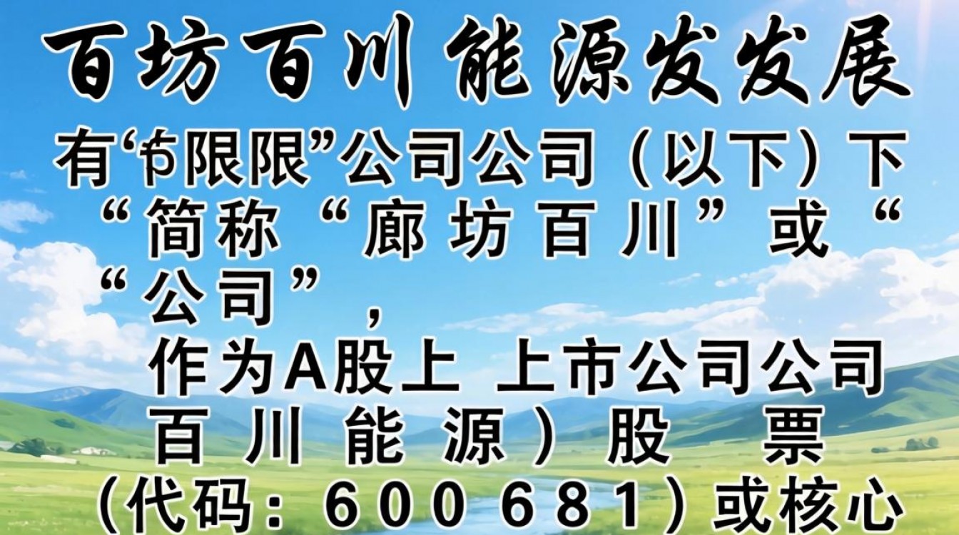 廊坊百川怎么样,廊坊百川真实评价到底好不好-图2 廊坊百川怎么样,廊坊百川真实评价到底好不好-图2