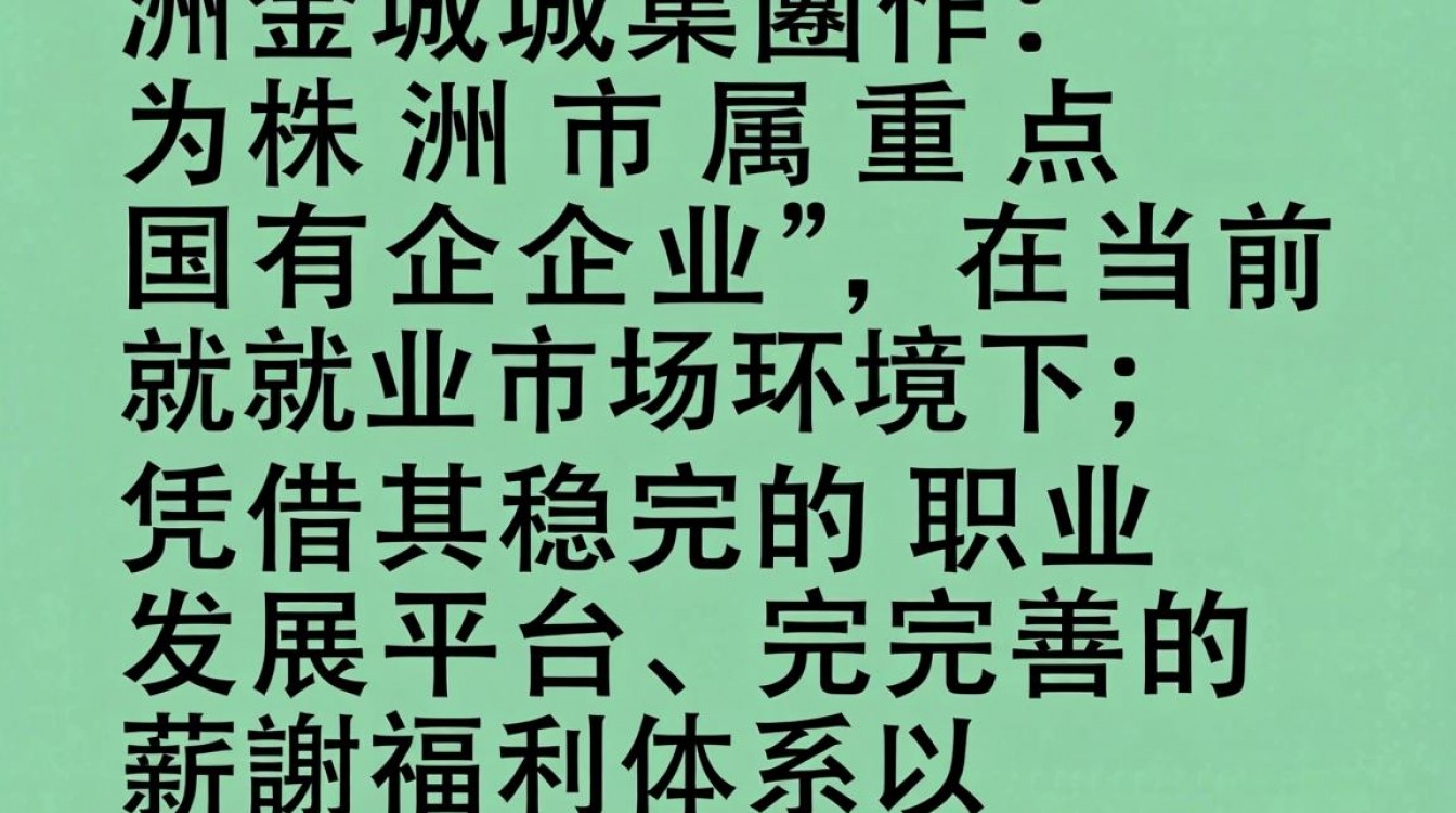 株洲金城集团招聘信息发布了吗？株洲金城集团最新招聘岗位有哪些？-图3
