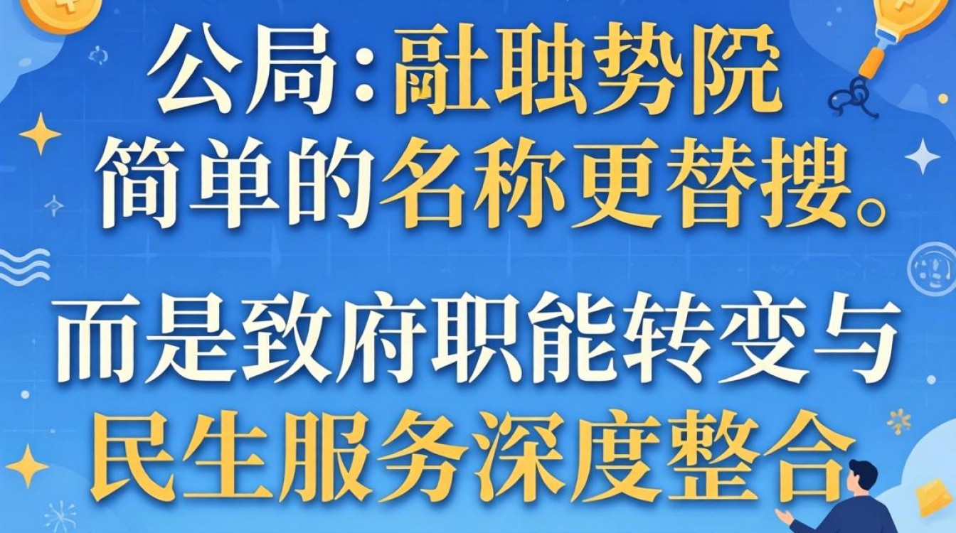 人事局和人社局有什么区别,人社局档案查询电话是多少-图2 人事局和人社局有什么区别,人社局档案查询电话是多少-图2