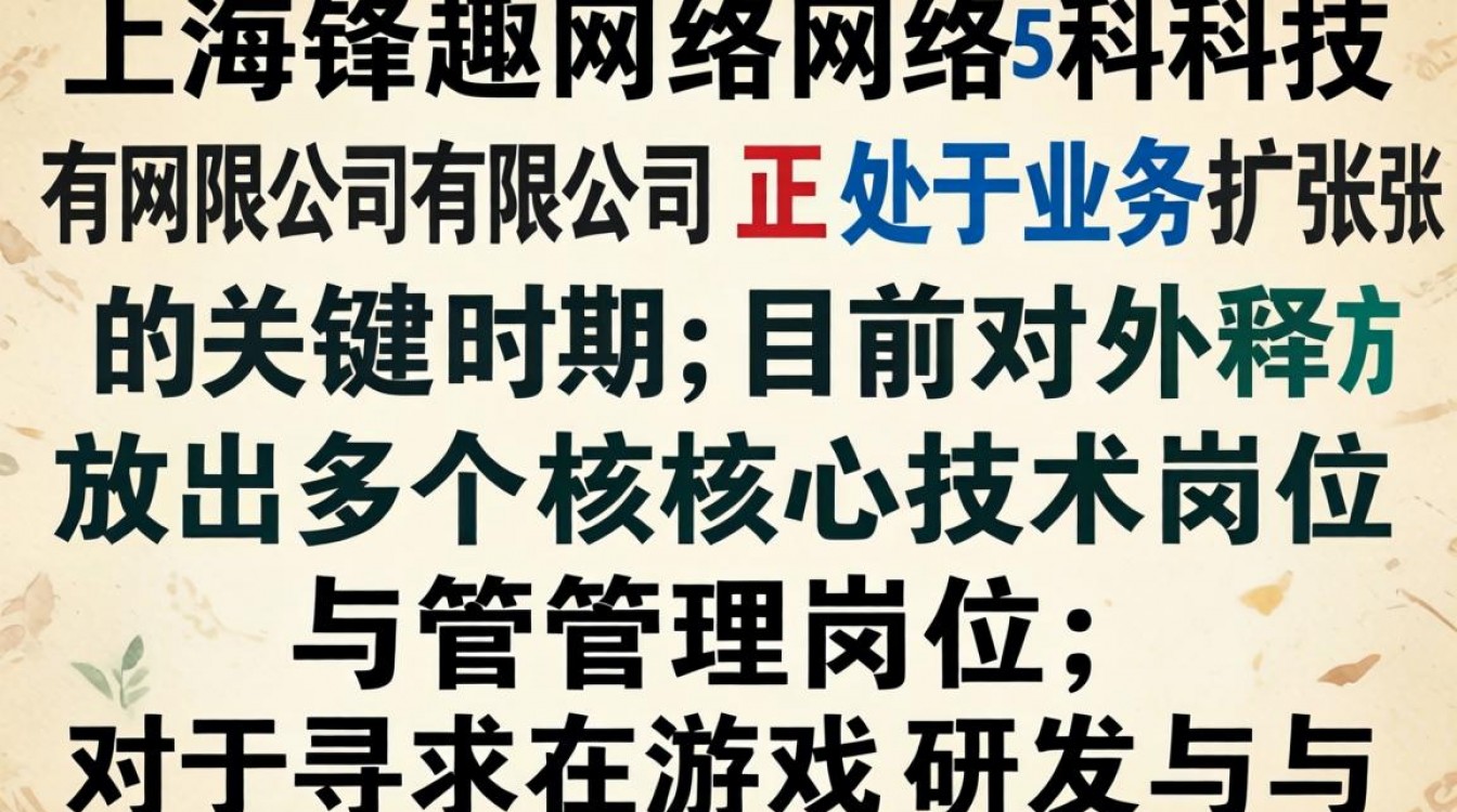 上海锋趣招聘信息最新,上海锋趣招聘靠谱吗-图3 上海锋趣招聘信息最新,上海锋趣招聘靠谱吗-图3