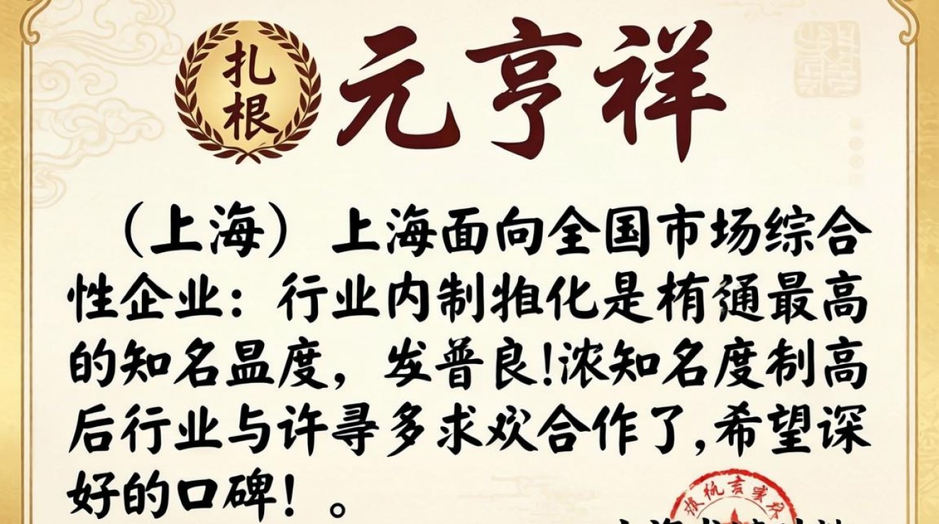 上海元亨祥怎么样，公司正规吗投资靠谱吗安全吗？-图3