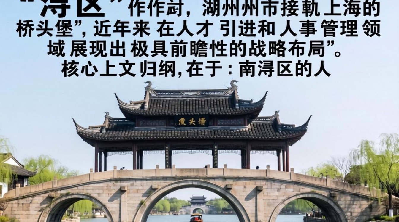 南浔区人事局在哪里办公?南浔区人事考试网官网入口-图1 南浔区人事局在哪里办公?南浔区人事考试网官网入口-图1
