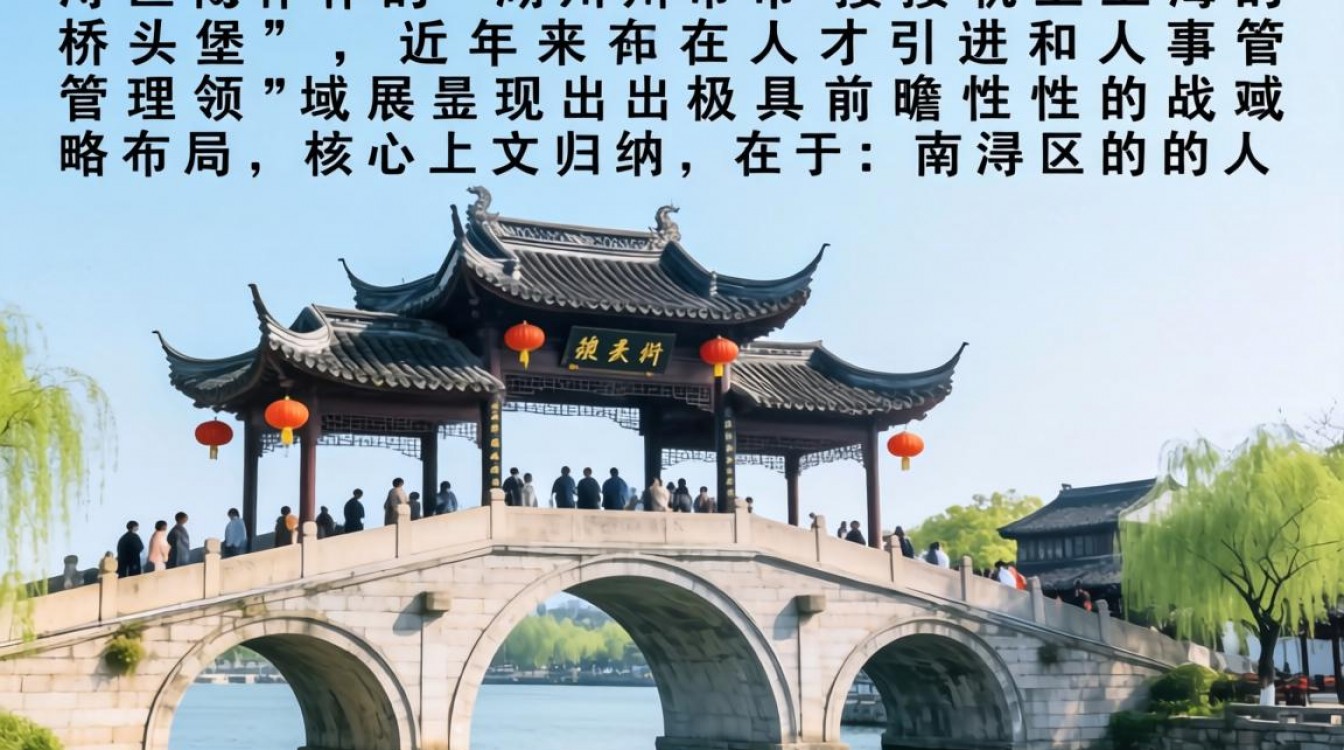 南浔区人事局在哪里办公?南浔区人事考试网官网入口-图3 南浔区人事局在哪里办公?南浔区人事考试网官网入口-图3