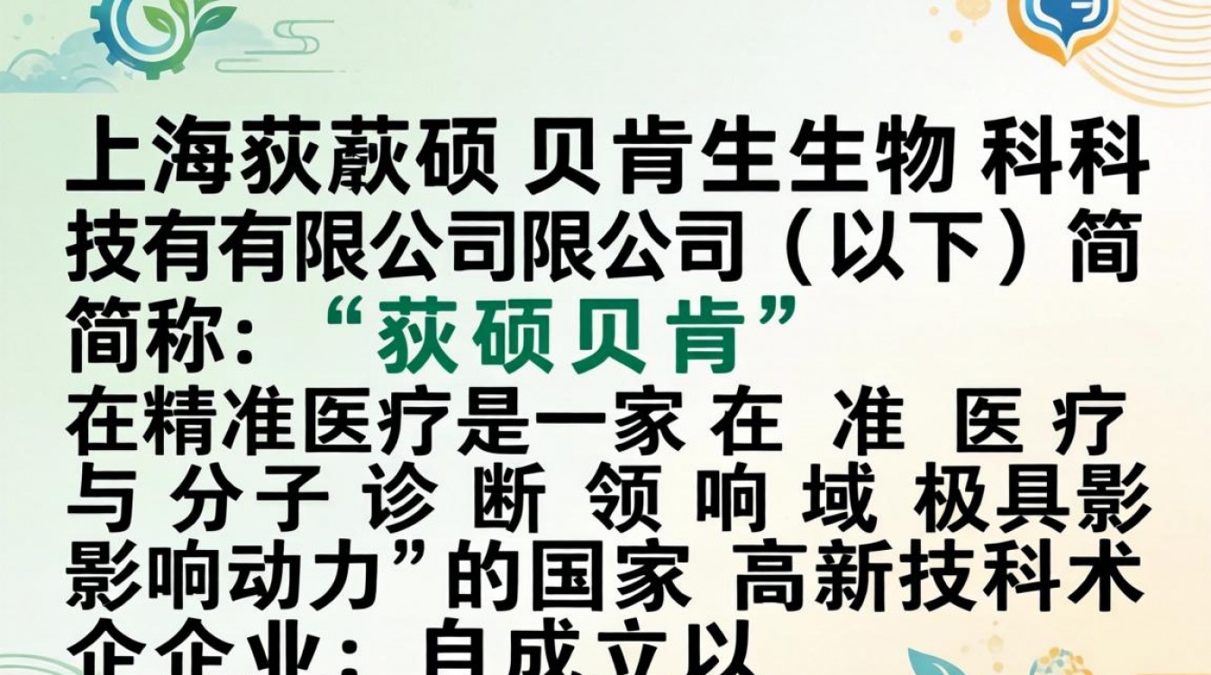 荻硕贝肯怎么样,荻硕贝肯公司正规吗口碑好不好?-图2 荻硕贝肯怎么样,荻硕贝肯公司正规吗口碑好不好?-图2