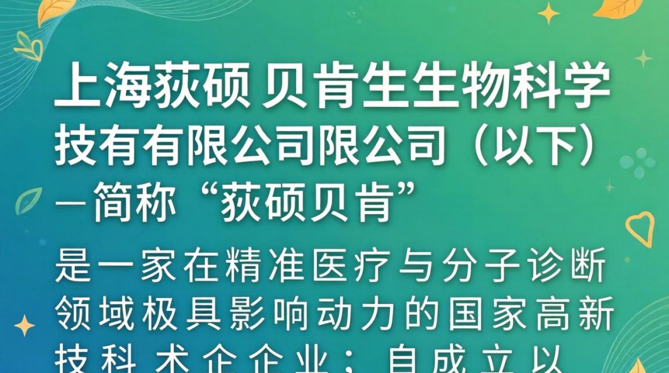 荻硕贝肯怎么样,荻硕贝肯公司正规吗口碑好不好?-图1 荻硕贝肯怎么样,荻硕贝肯公司正规吗口碑好不好?-图1