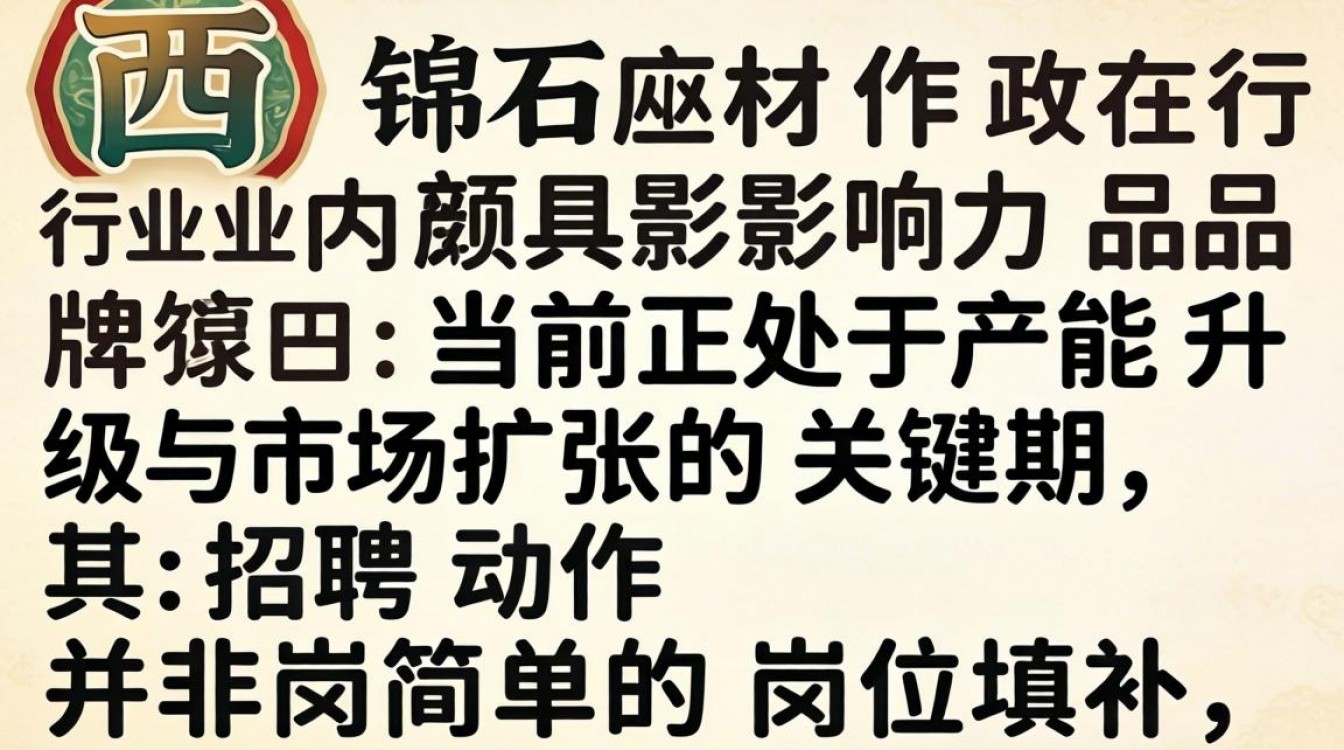 西锦石材最新招聘信息待遇怎么样,工资多少钱一个月-图3 西锦石材最新招聘信息待遇怎么样,工资多少钱一个月-图3