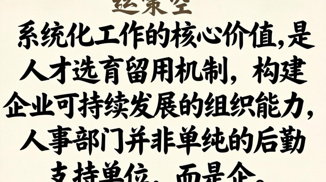 人事要做些什么?人事岗位职责及工作内容是什么-图2 人事要做些什么?人事岗位职责及工作内容是什么-图2